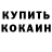 Кетамин VHQ Stefan Djukic
