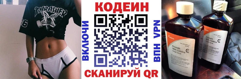 хочу наркоту  Протвино  Кодеин напиток Lean (лин) 
