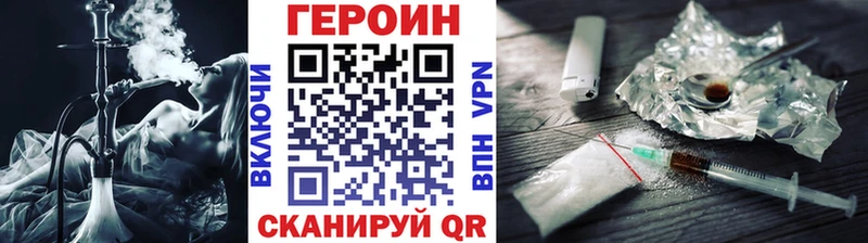 ГЕРОИН белый  Протвино 