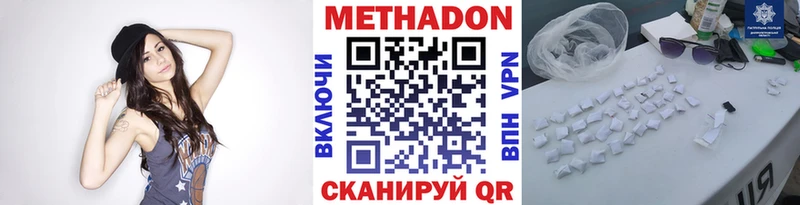 Метадон кристалл  сколько стоит  hydra рабочий сайт  Протвино 